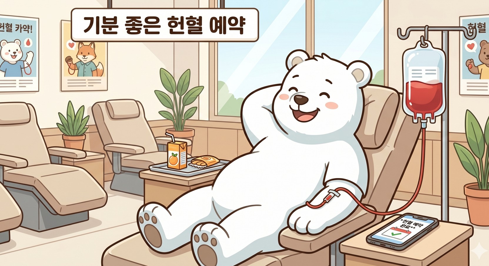 레드커넥트 앱 화면을 통해 예약 날짜와 시간, 전자문진 과정을 설명하는 헌혈 예약 앱 사용법 알고 있었나요? 가이드 이미지